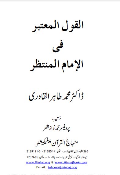 imam-mahdi_1