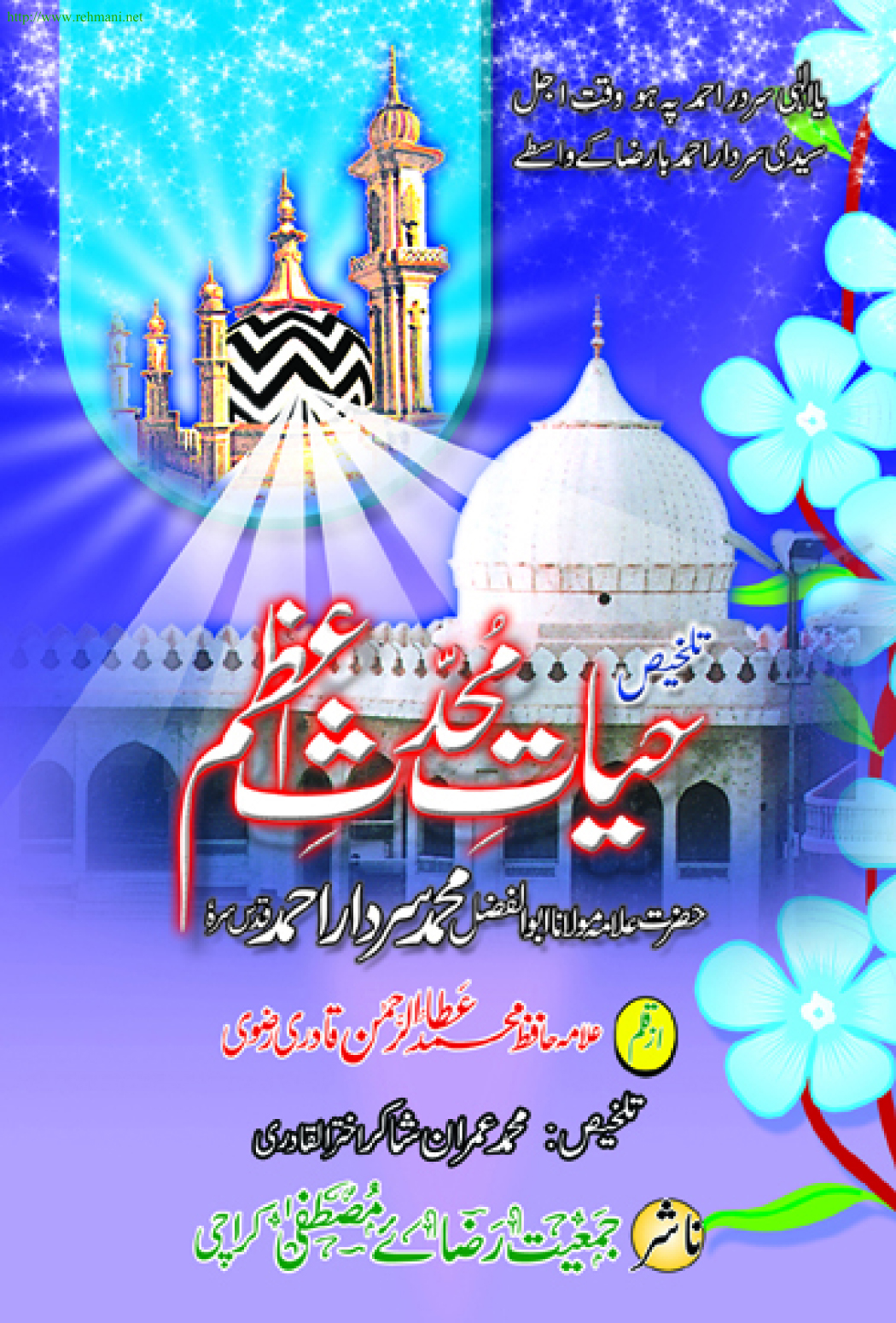 Hayat-e-Muhaddis-e-Azam01 copy