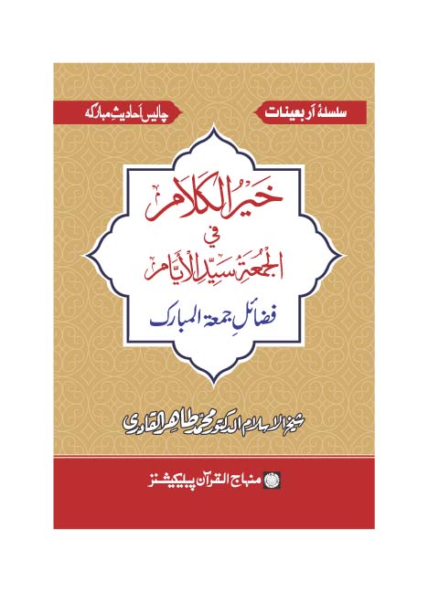 Khair-ul-Kalam_101 copy