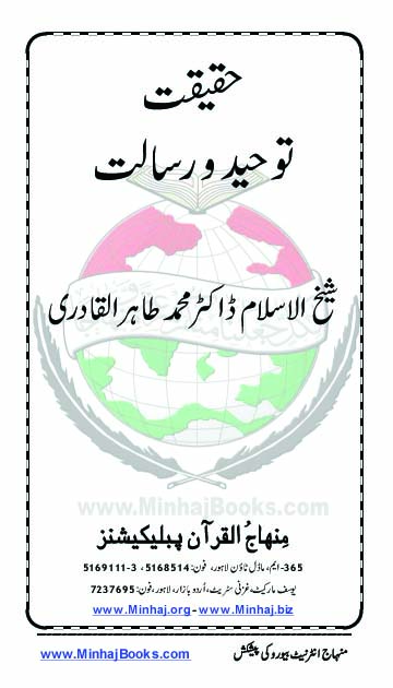 haqiqat-tawhid_1001 copy
