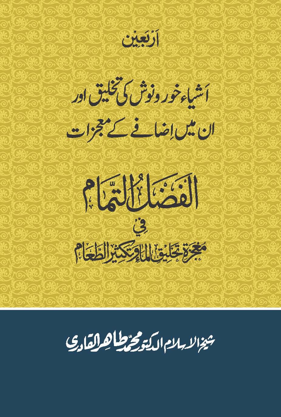 Ashya-Khuro-Nosh_Mujiza_1_Page_001