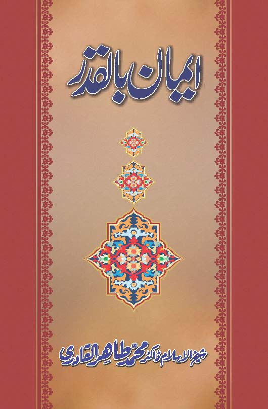 Iman-bil-Qadr_1_Page_01