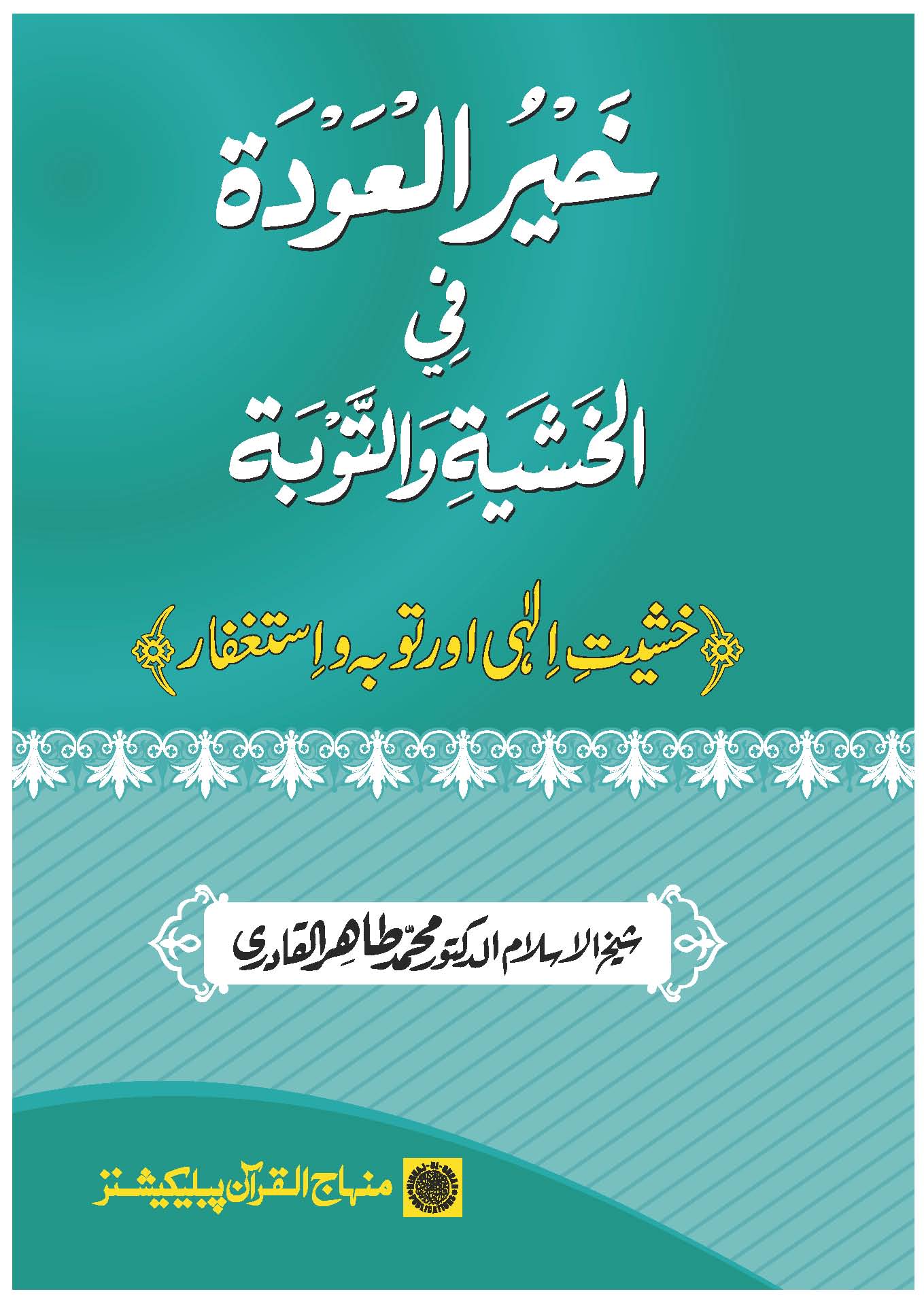 Khayr-ul-Awda_1_Page_001