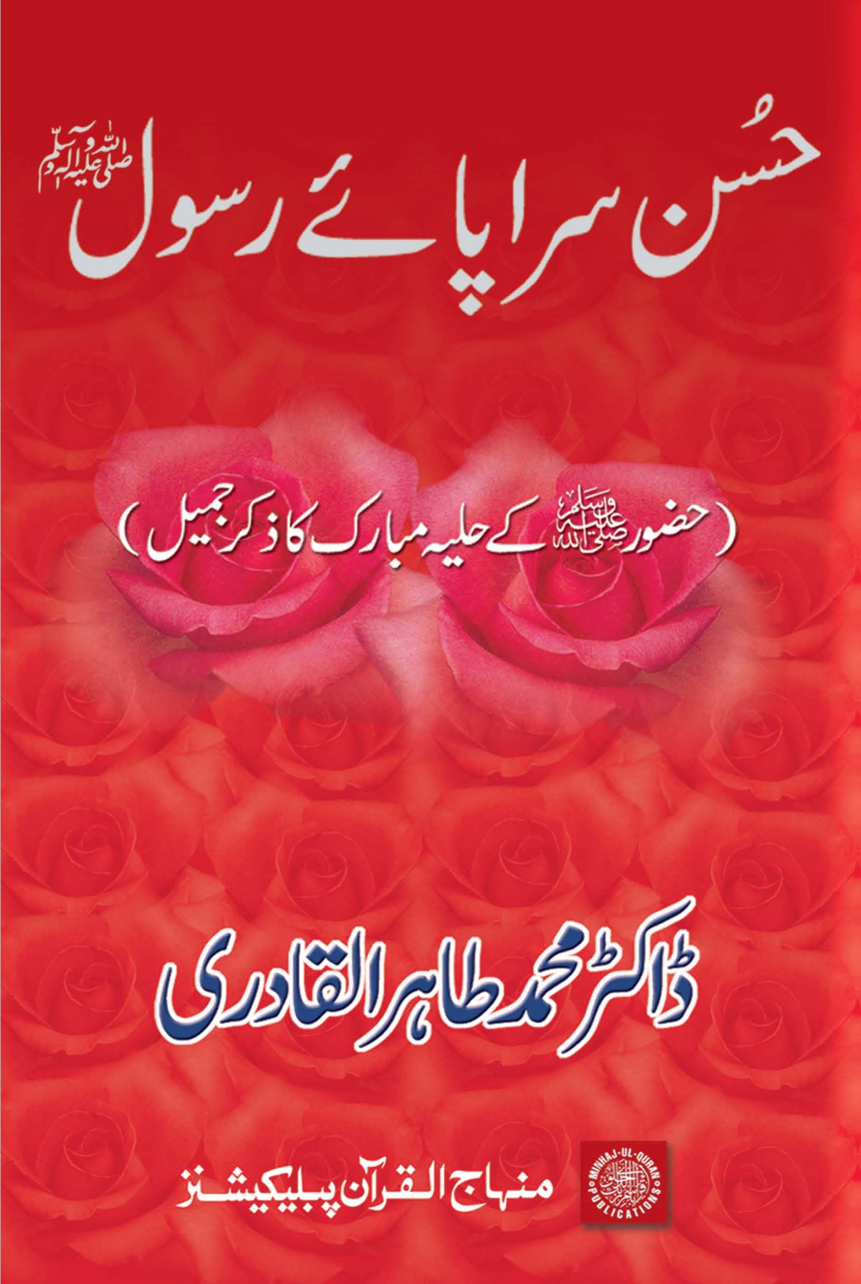 husn-e-srapa_1_Page_001