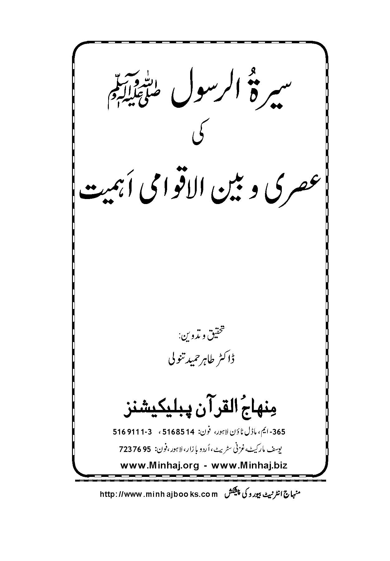 sirat-asri_1_Page_01