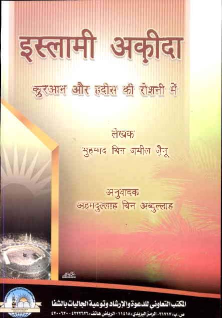 hindi Language (11)