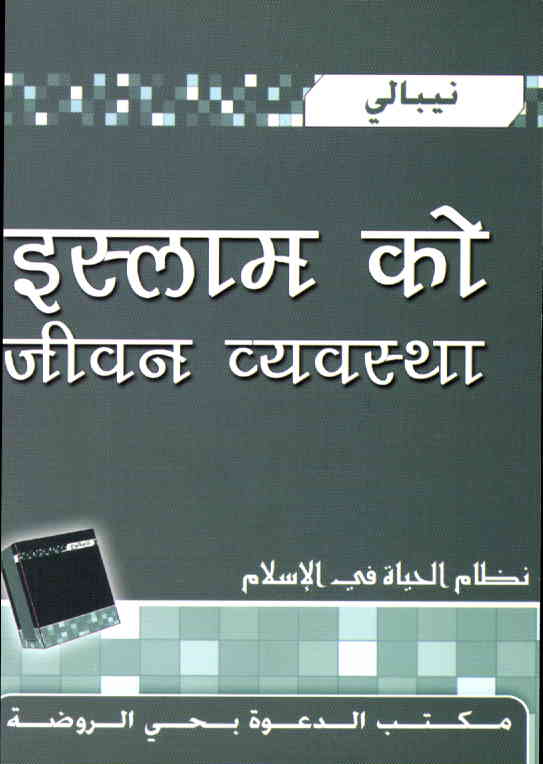 nepali-Language (10)