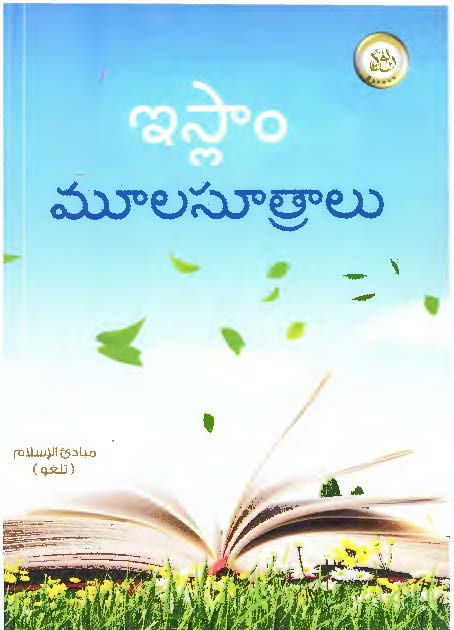 telugu Language (17)