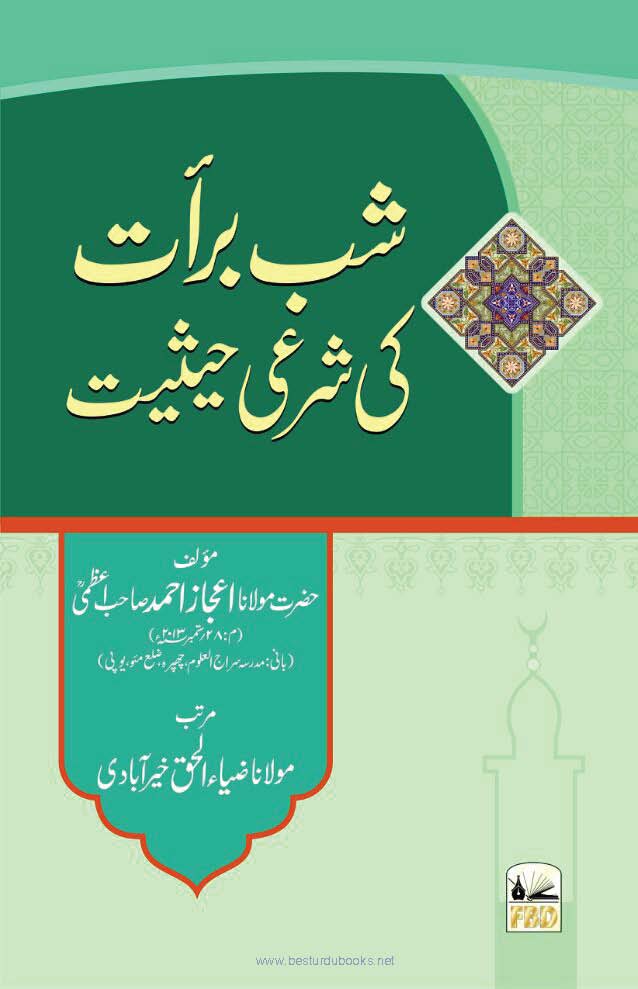 SHAB-E-BARAT-KI-SHARI-HAISIAT_Page_01