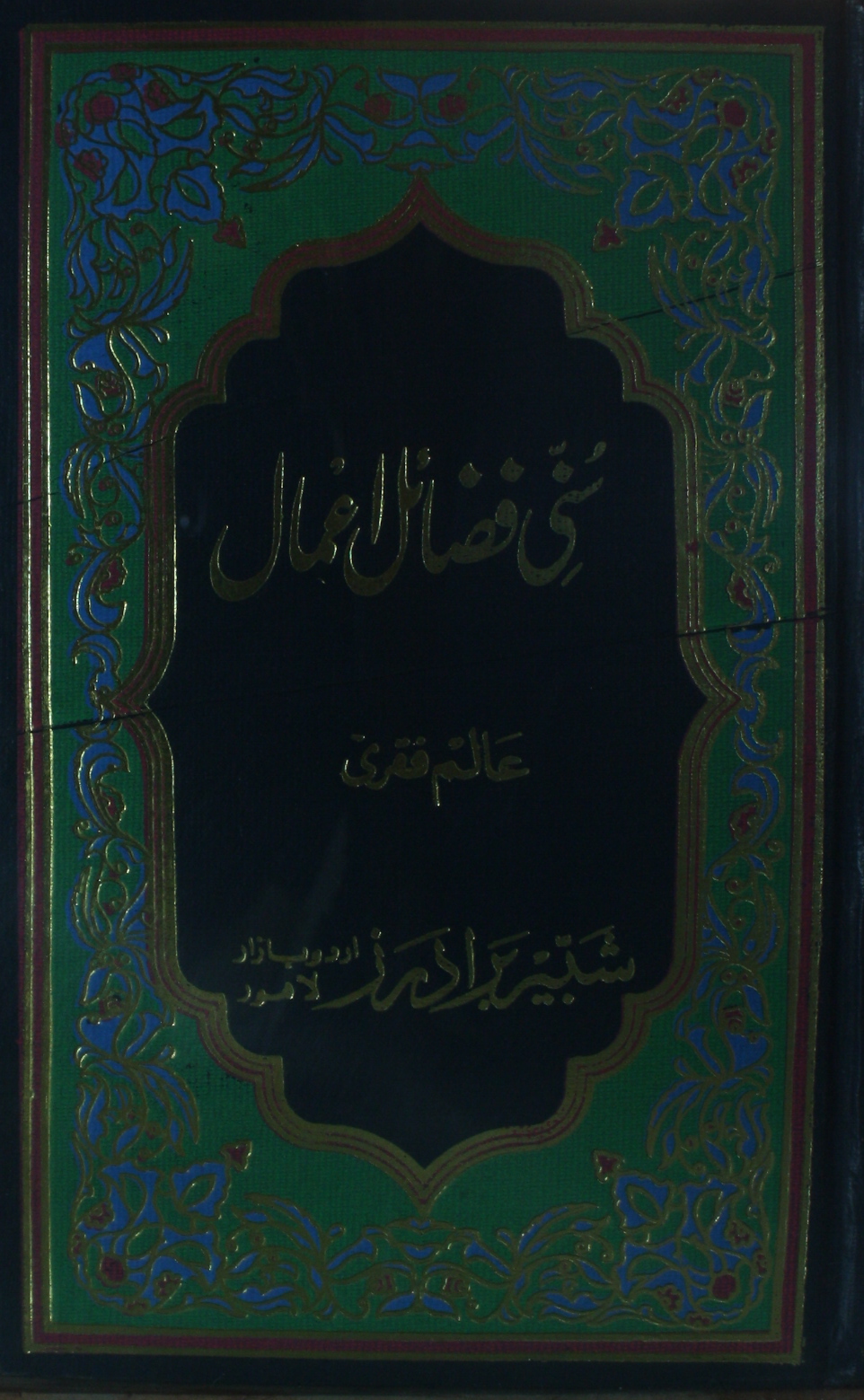 WQB – 2025-03-03T211735.695_Page_001