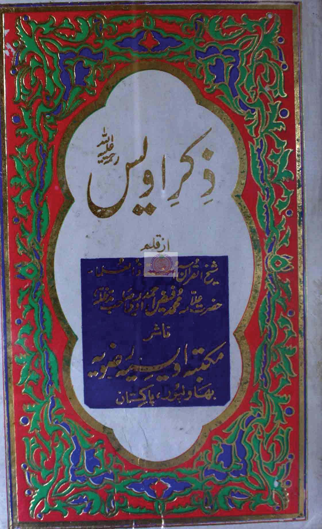 WQ – 2025-03-24T012834.359_Page_001