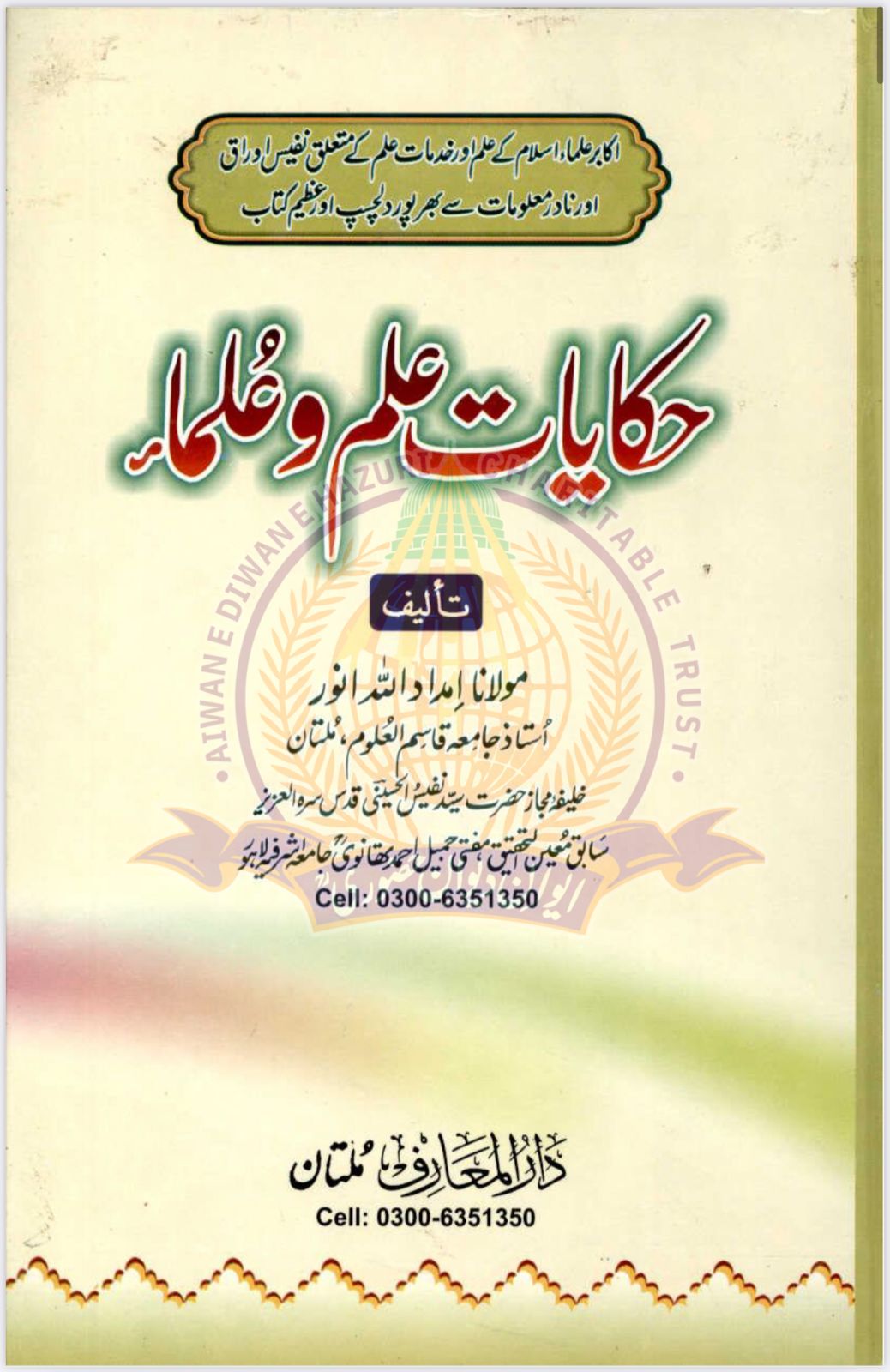 WhatsApp Image 2025-05-12 at 20.52.16_df786752